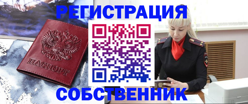 временная регистрация госуслуги в Болотном
