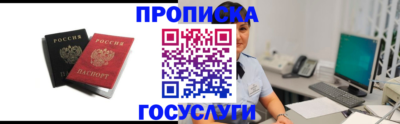 временная регистрация поиск в Болотном