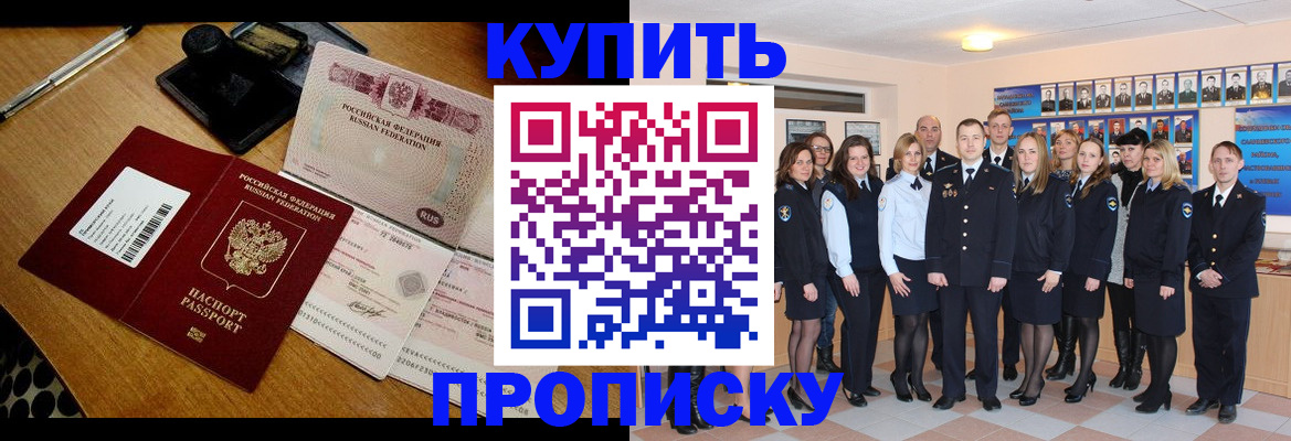 прописка 2025 в Болотном